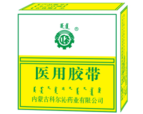 醫用膠帶